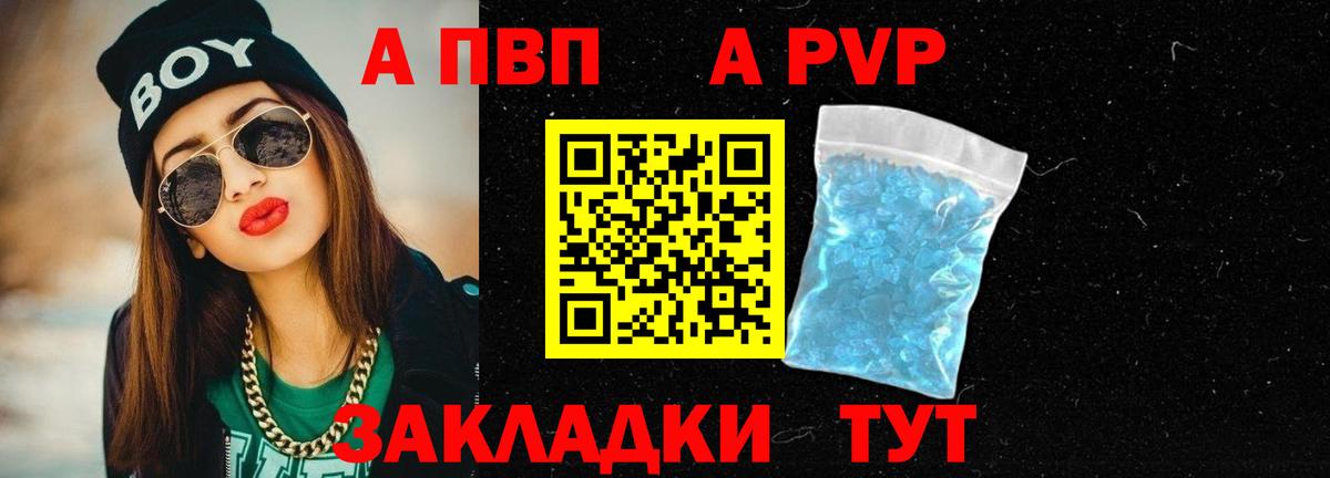 Альфа ПВП крисы CK  Вход с VPN  купить   А ПВП Crystall  Кызыл  Alpha PVP кристаллы  Альфа ПВП 