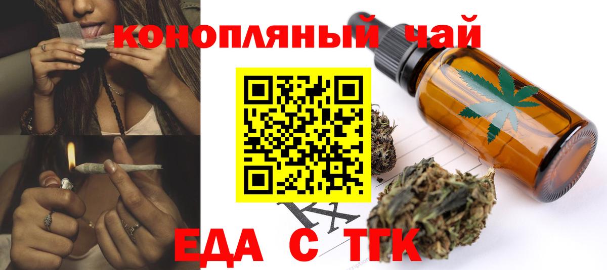 Печенье с ТГК конопля Кызыл