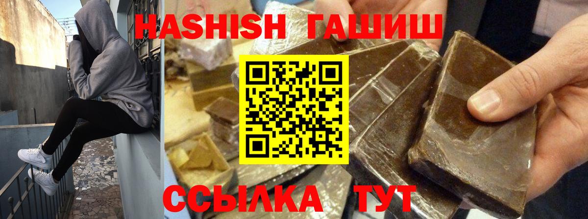 ГАШ индика сатива  Вход с VPN  Кызыл  ГАШИШ Premium 