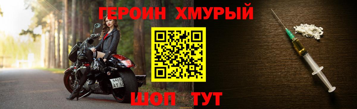 Кызыл  Героин афганец  Вход с VPN 