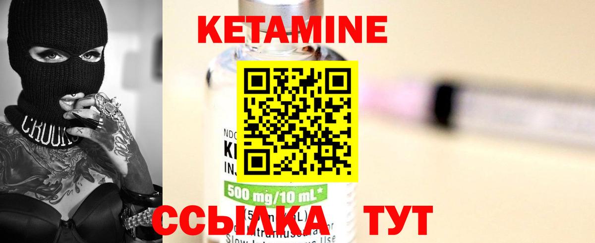 Кетамин ketamine Кызыл