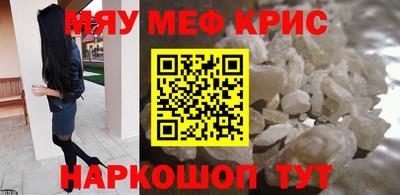 прущие крисы Канаш