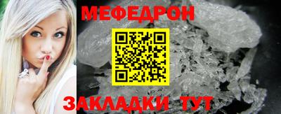 мефедрон VHQ Ирбит