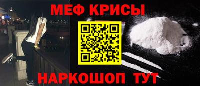 прущие крисы Ипатово