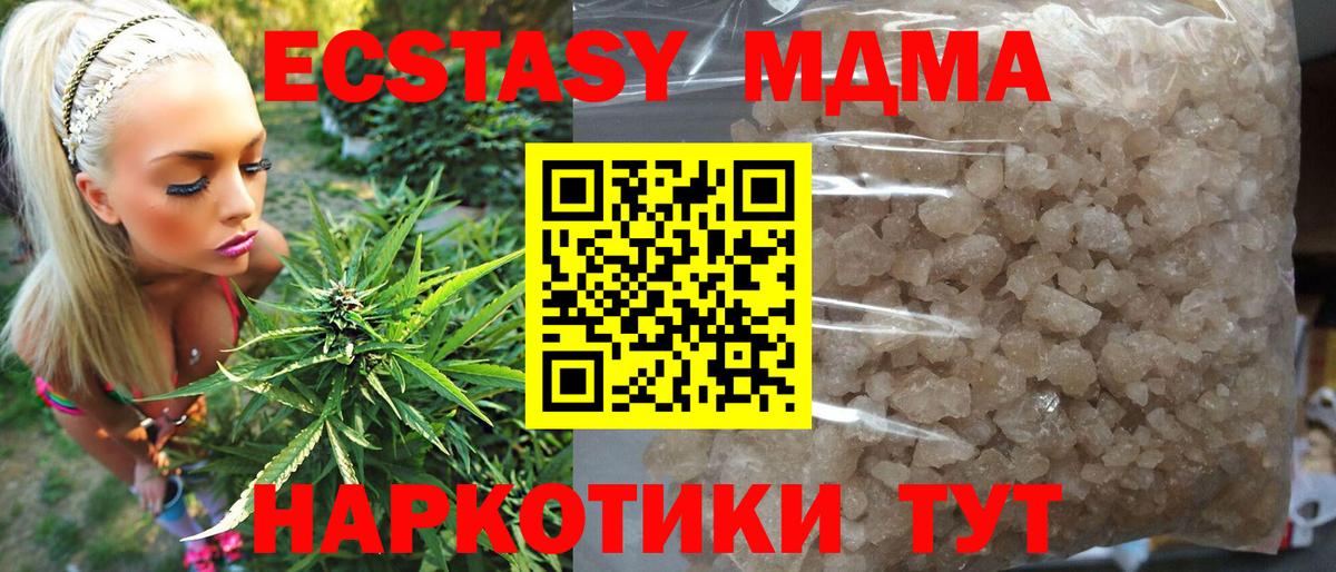 Кызыл  МДМА crystal  МДМА  MDMA crystal  Вход с VPN 