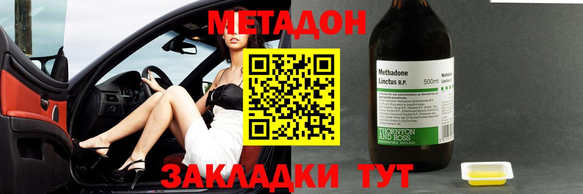 Кызыл  МЕТАДОН кристалл  Вход с VPN  Метадон белоснежный 