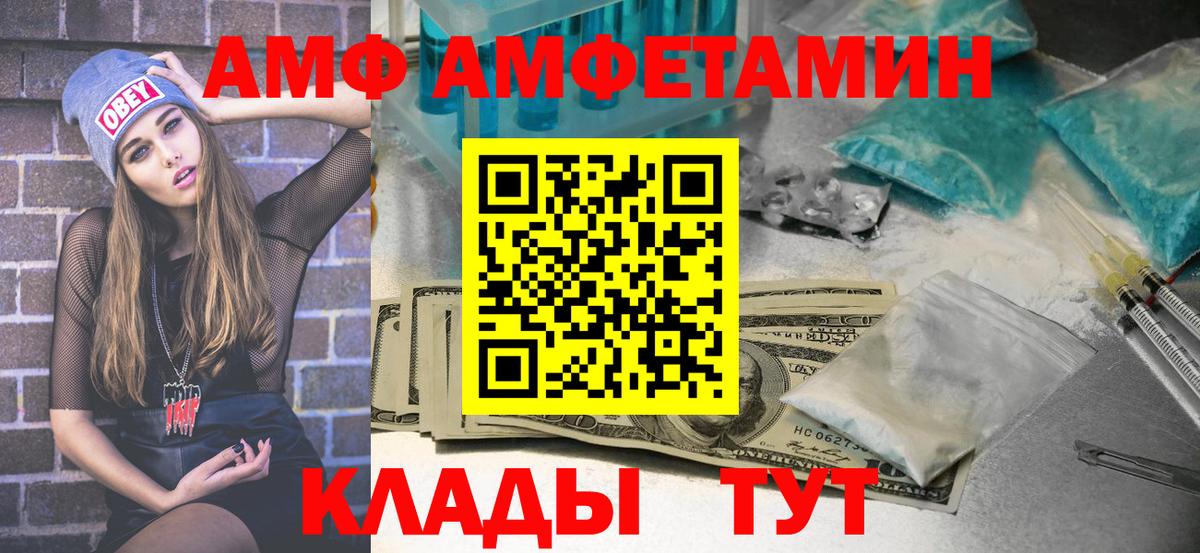 Первитин кристалл  Первитин  Кызыл  Вход с VPN 