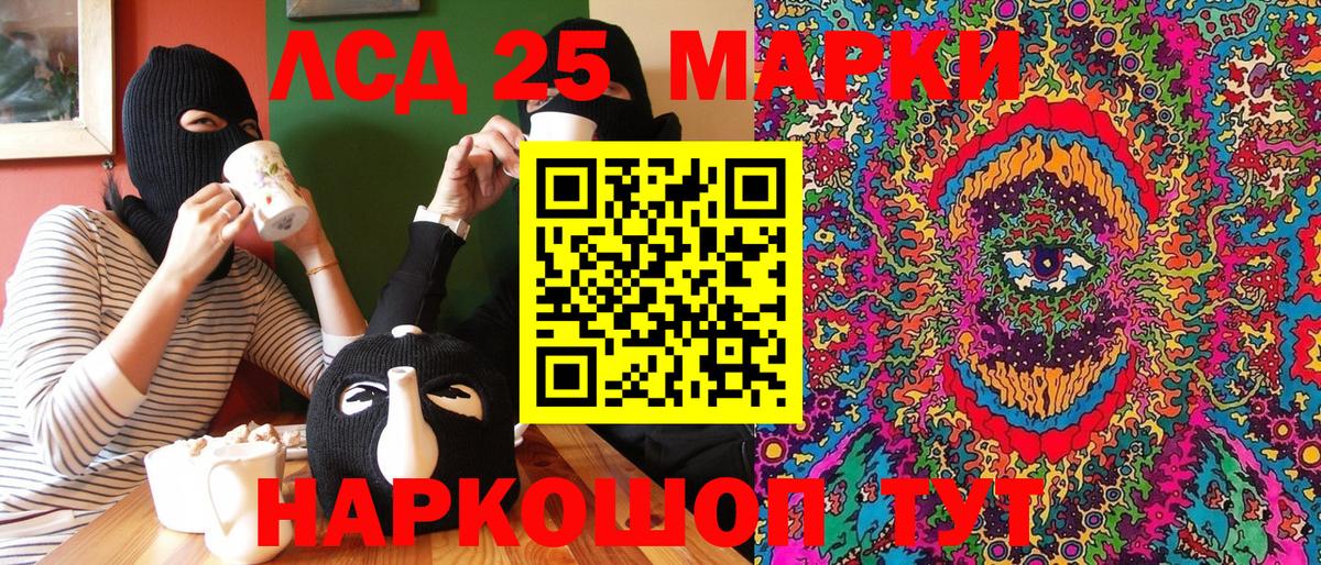 Наркотические марки 1,8мг Кызыл