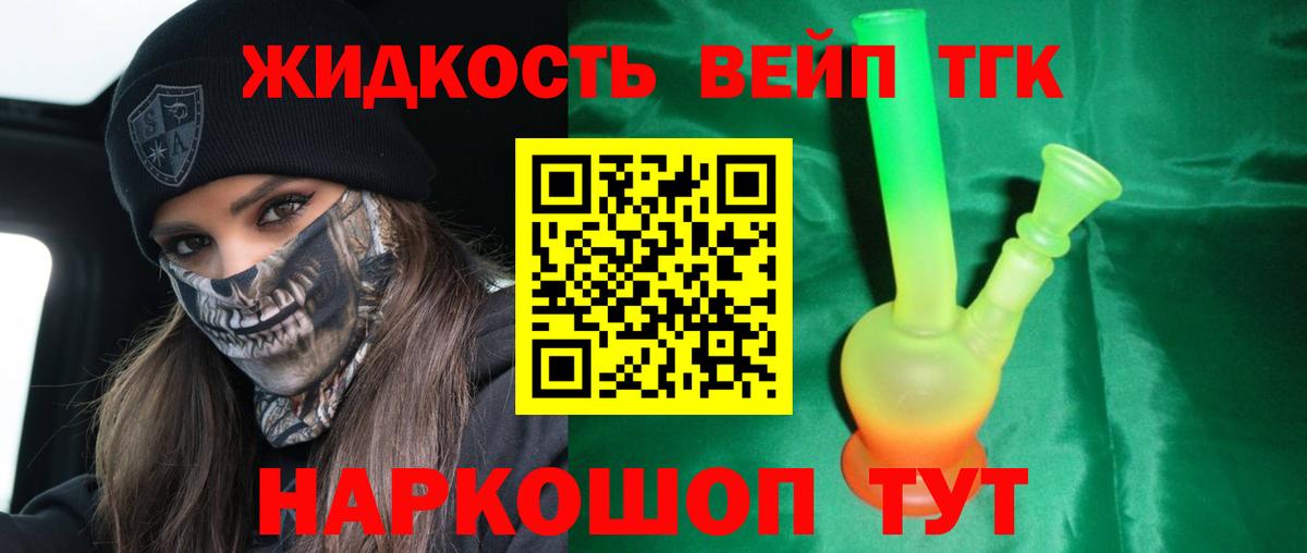 Дистиллят ТГК жижа Кызыл