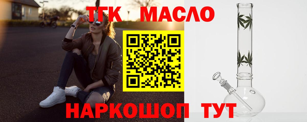 ТГК THC oil  Вход с VPN  даркнет сайт  Кызыл  ТГК THC oil 